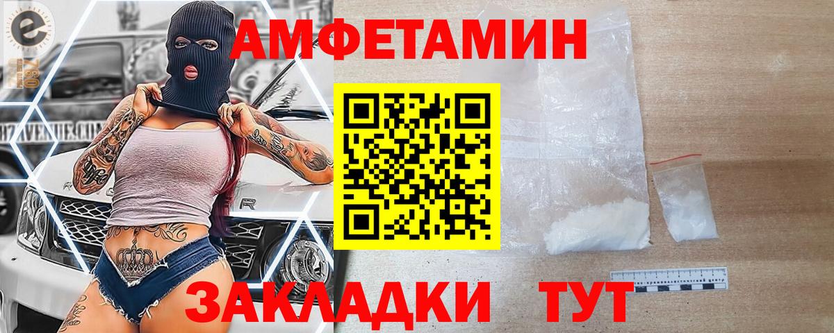 Ярцево  Амфетамин 98%  АМФ  Вход с VPN 