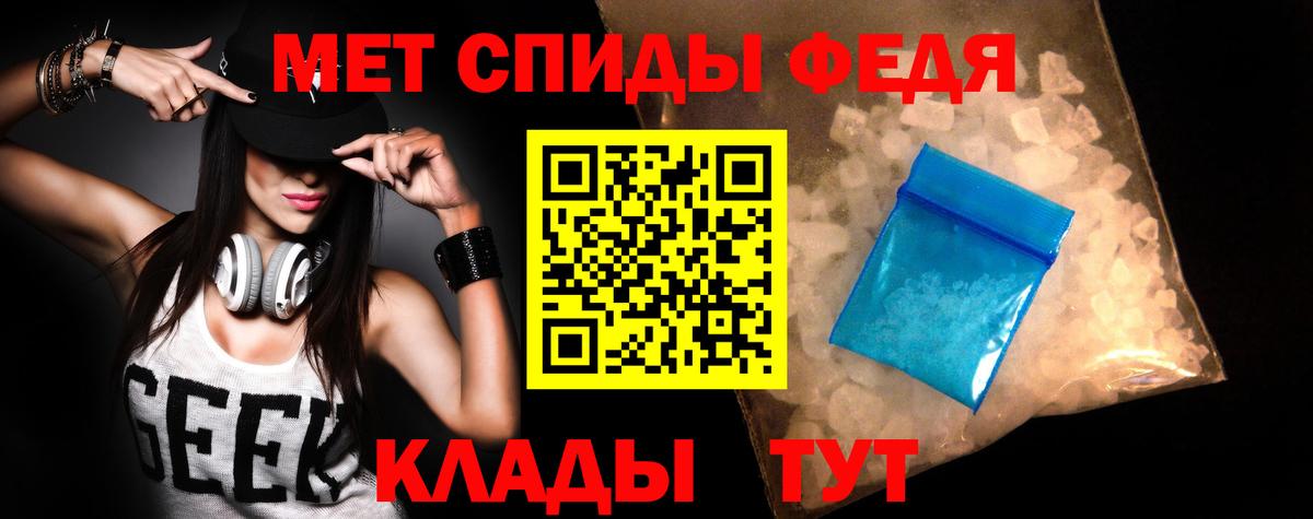 АМФЕТАМИН 97% Ярцево
