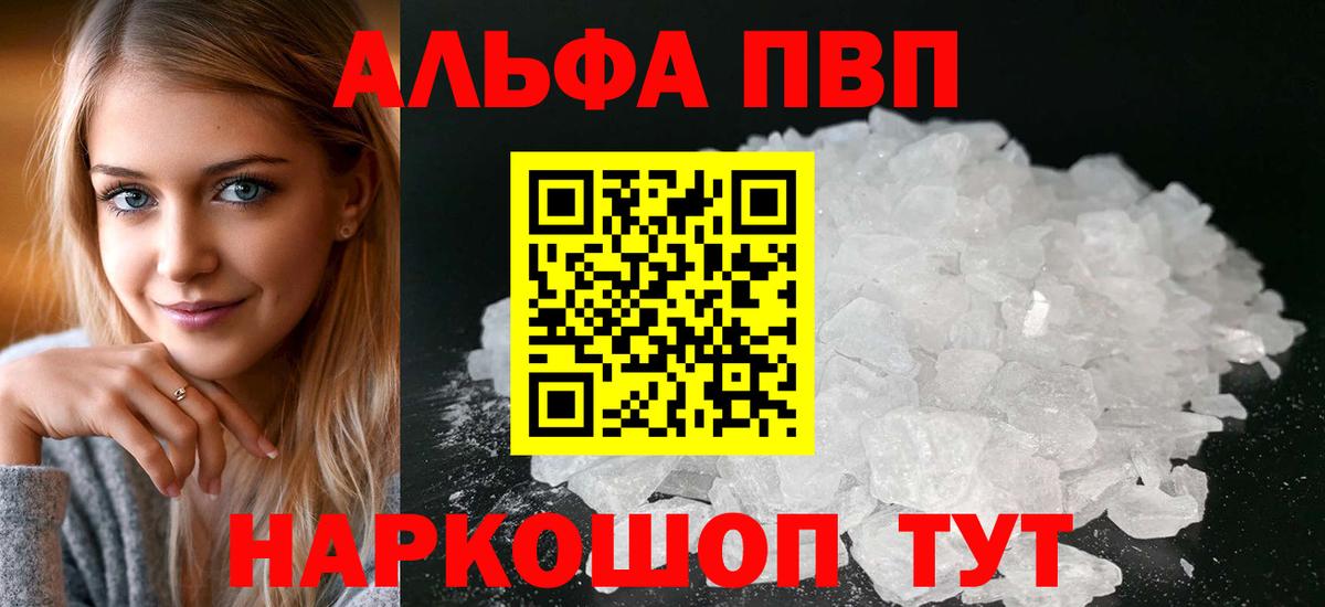 A-PVP СК  цена   Ярцево  Вход с VPN  A-PVP СК КРИС 