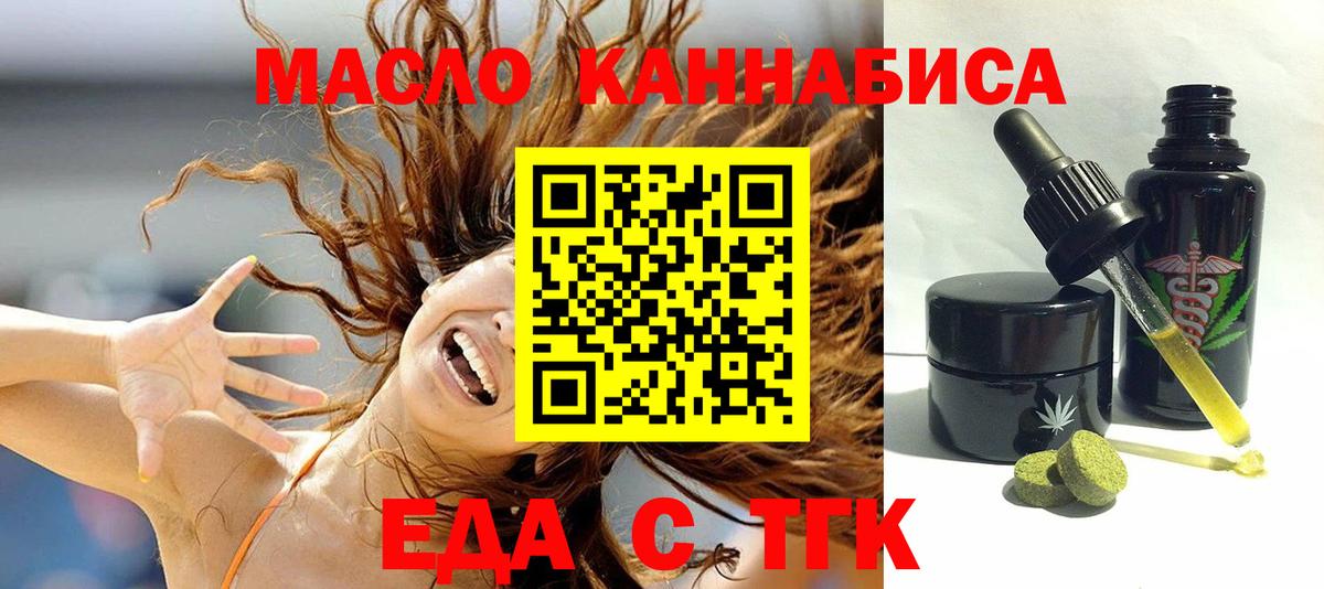 Ярцево  Canna-Cookies марихуана  Вход с VPN 