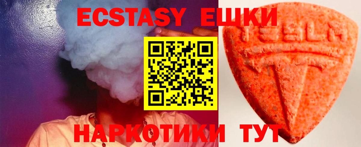 Ecstasy 300 mg  Экстази  Ярцево  ЭКСТАЗИ ешки  Вход с VPN 