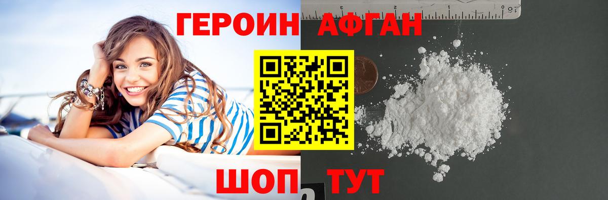 ГЕРОИН герыч Ярцево