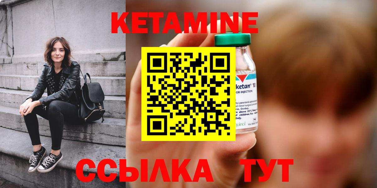 Ярцево  КЕТАМИН VHQ  Вход с VPN 
