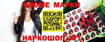 марки nbome Славянск-на-Кубани