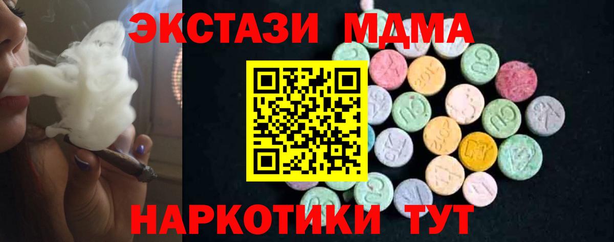 MDMA молли  МДМА молли  Ярцево  Вход с VPN 