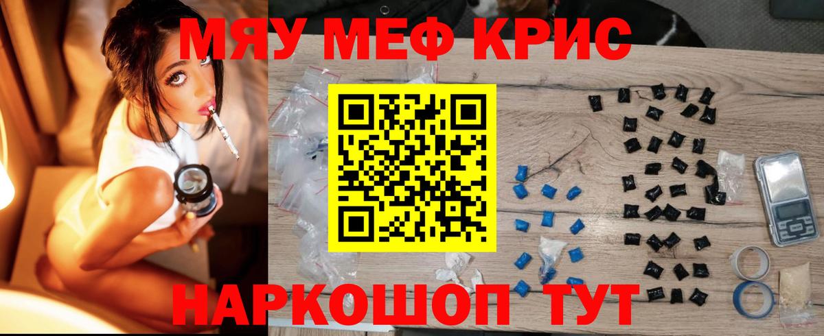 Меф мука Ярцево