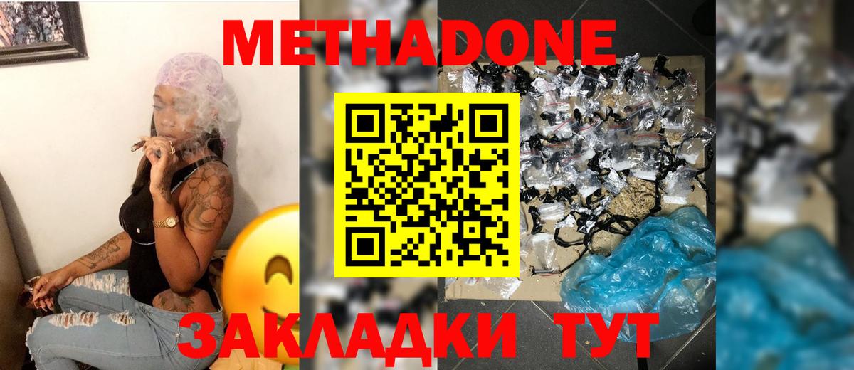 Метадон VHQ Ярцево