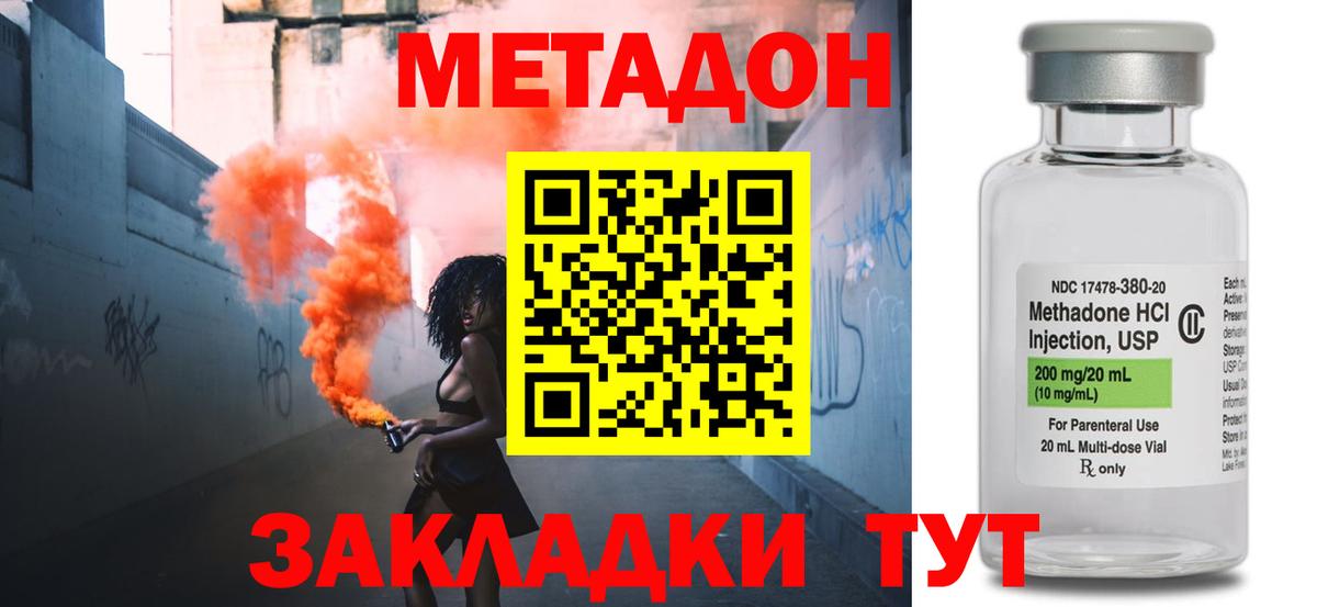 Ярцево  МЕТАДОН мёд  Вход с VPN  Метадон мёд 