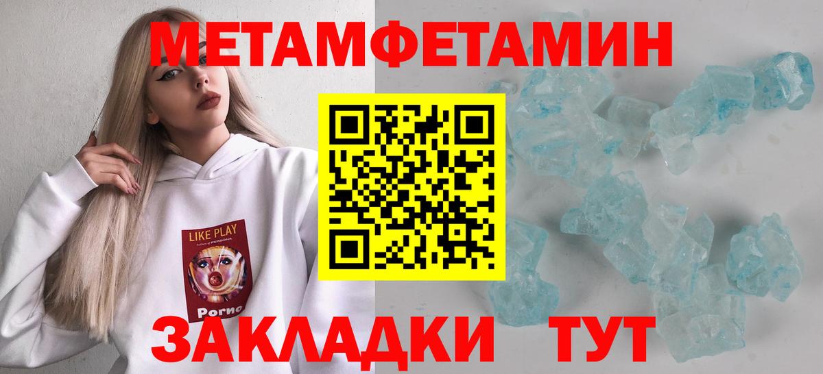 МЕТАМФЕТАМИН пудра Ярцево