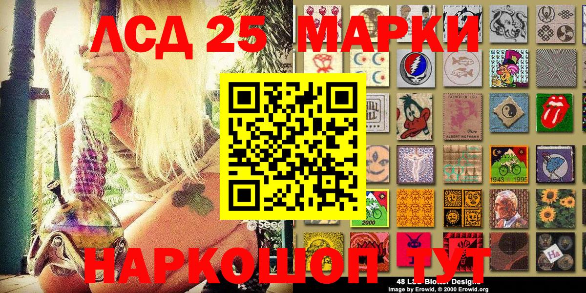 Марки NBOMe 1500мкг Ярцево