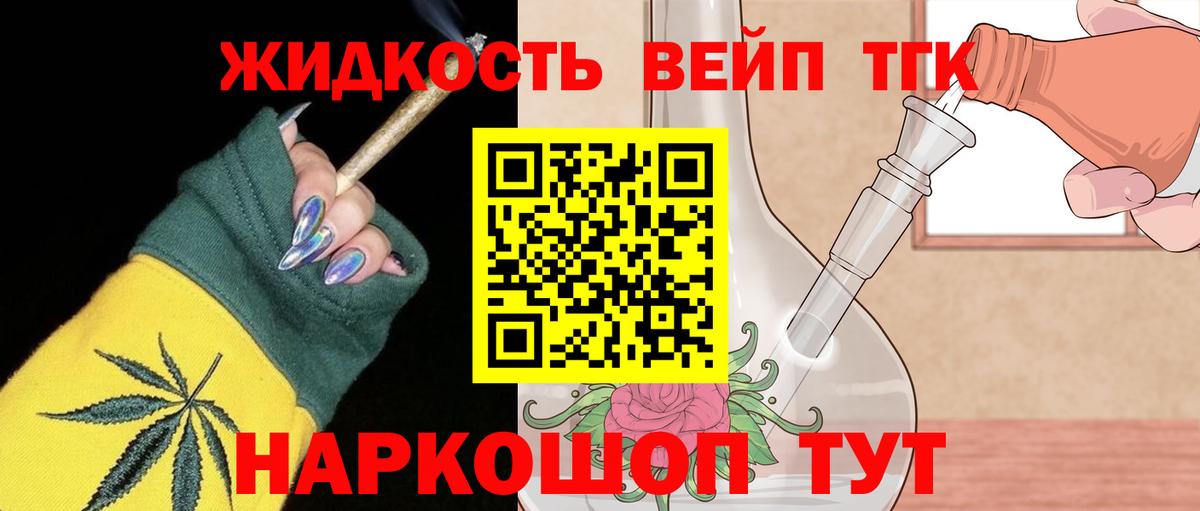 Дистиллят ТГК Wax Ярцево