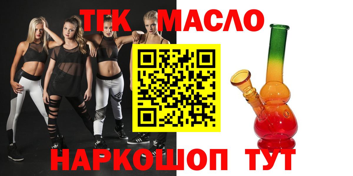ТГК жижа  купить   Ярцево  Дистиллят ТГК гашишное масло  Вход с VPN 